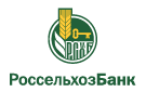 Банк Россельхозбанк в Ивановской